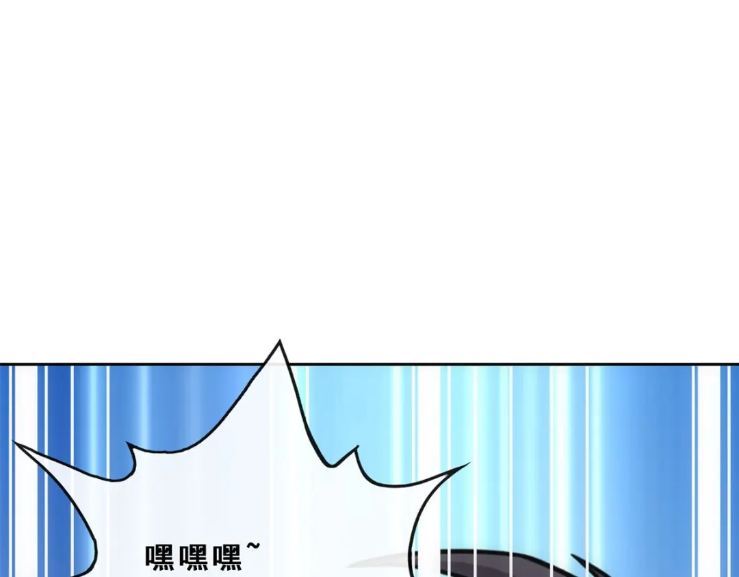 《解离妖圣》第205话 第142页