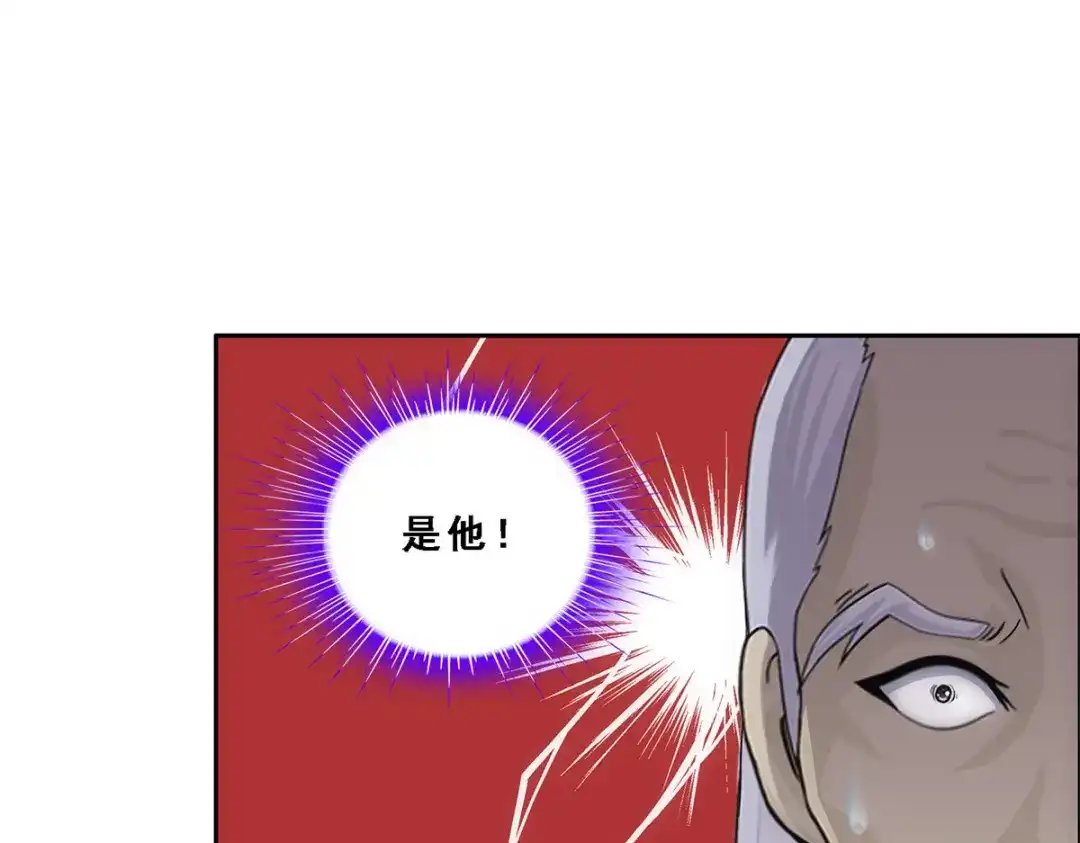 《解离妖圣》第205话 第122页