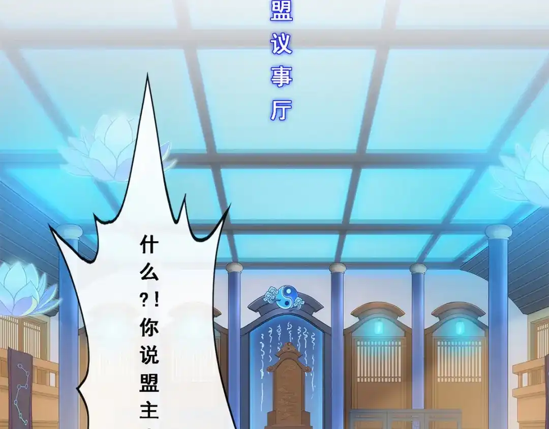 《解离妖圣》第205话 第148页