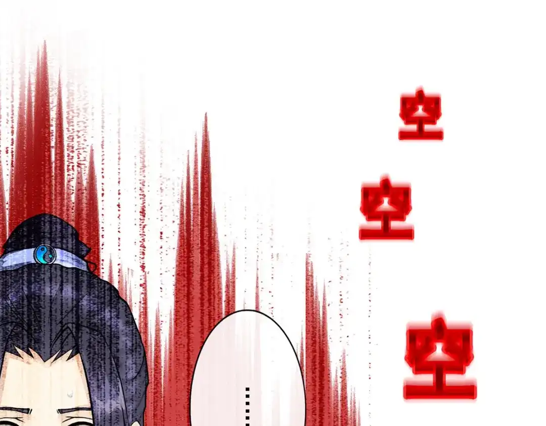 《解离妖圣》第205话 第152页