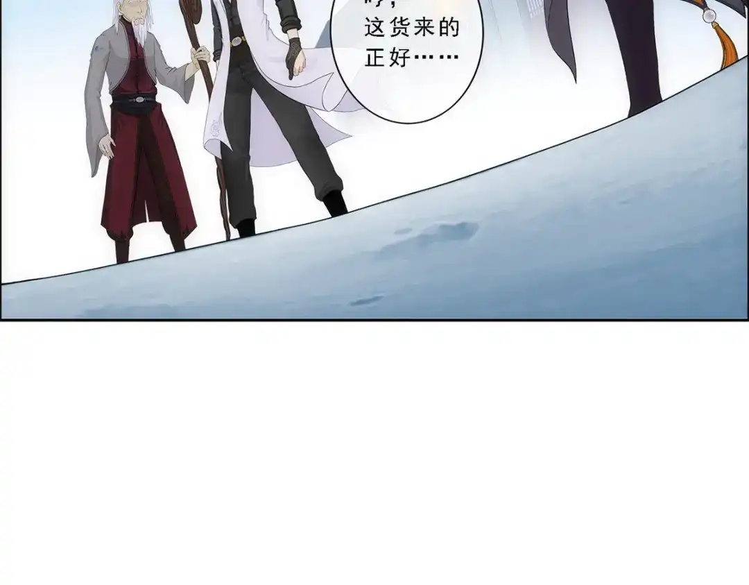 《解离妖圣》第205话 第136页