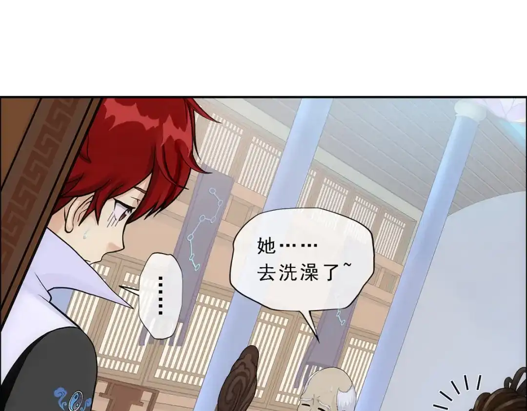 《解离妖圣》第205话 第40页