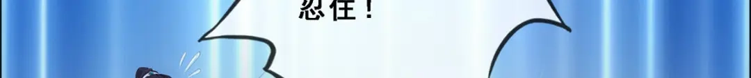 《解离妖圣》第205话 第9页