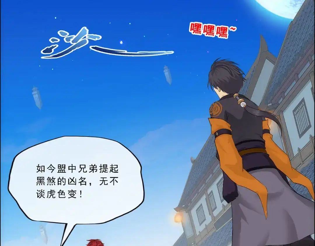 《解离妖圣》第205话 第134页