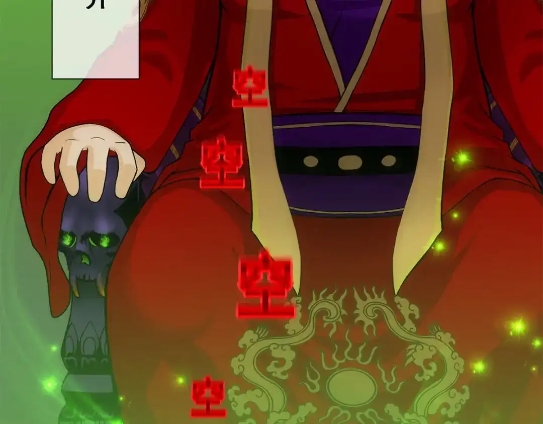 《解离妖圣》第206话 第14页