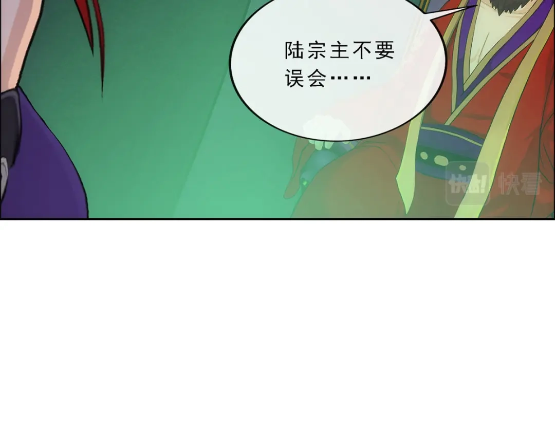 《解离妖圣》第206话 第31页