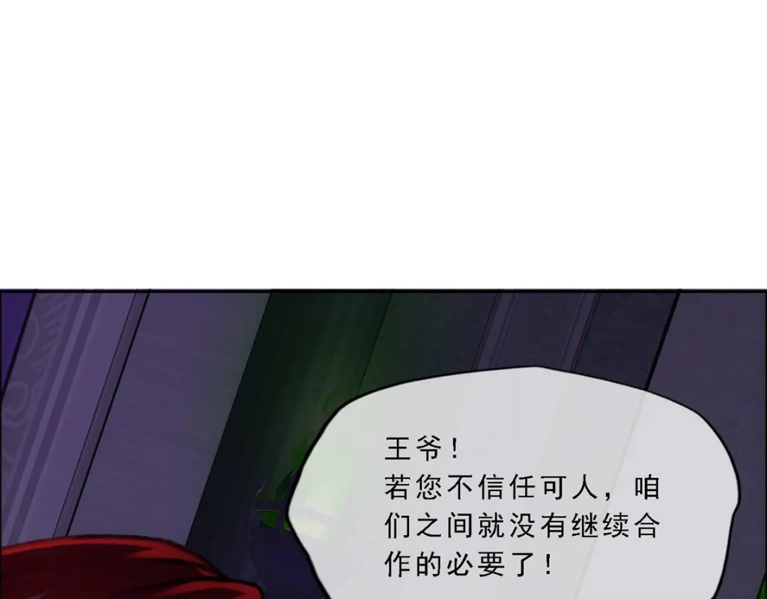 《解离妖圣》第206话 第28页