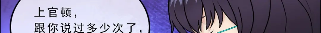 《解离妖圣》第206话 第75页
