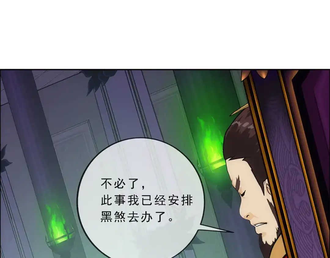《解离妖圣》第206话 第20页