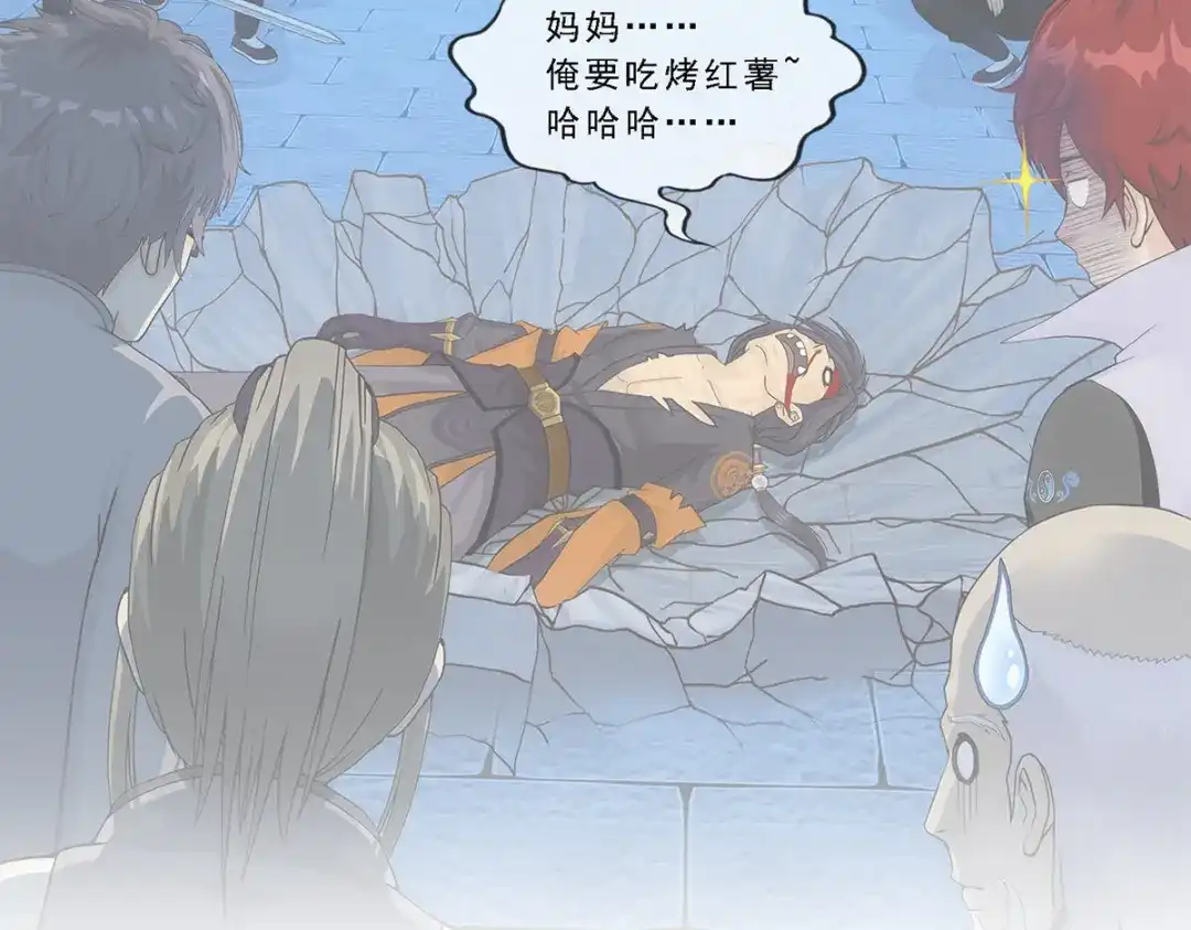 《解离妖圣》第206话 第49页