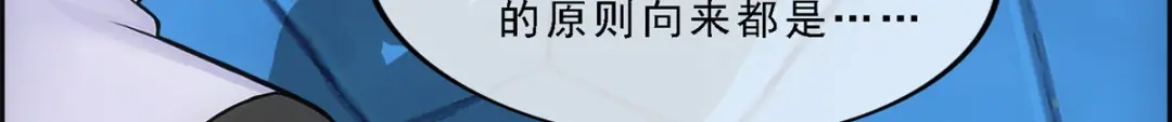 《解离妖圣》第206话 第123页