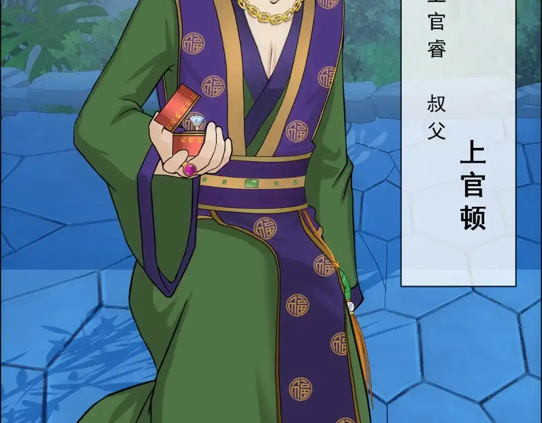 《解离妖圣》第206话 第83页