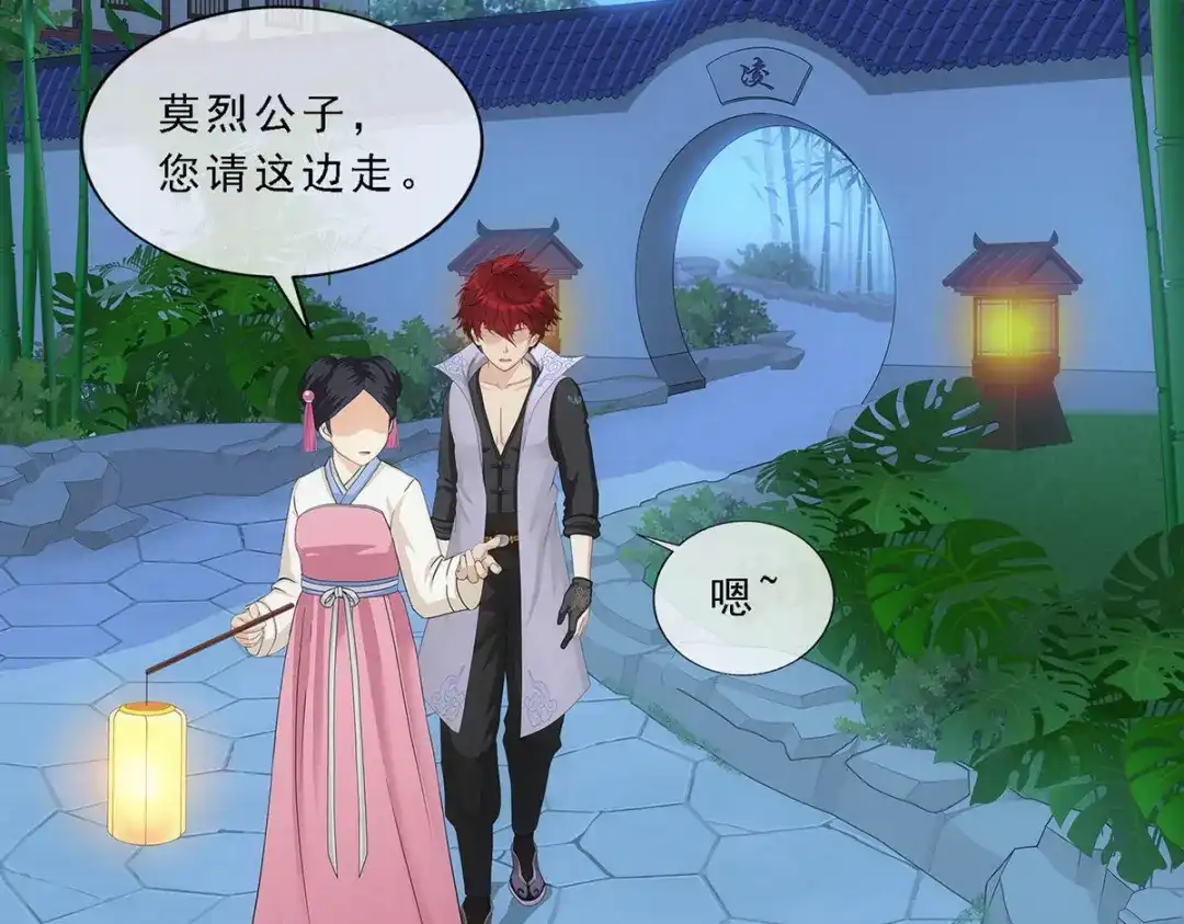 《解离妖圣》第206话 第64页