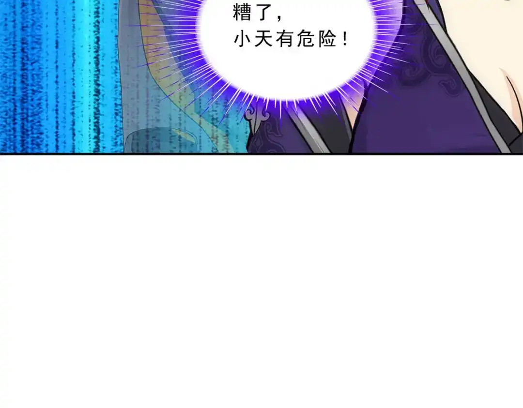 《解离妖圣》第206话 第26页