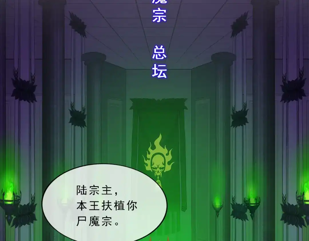 《解离妖圣》第206话 第5页