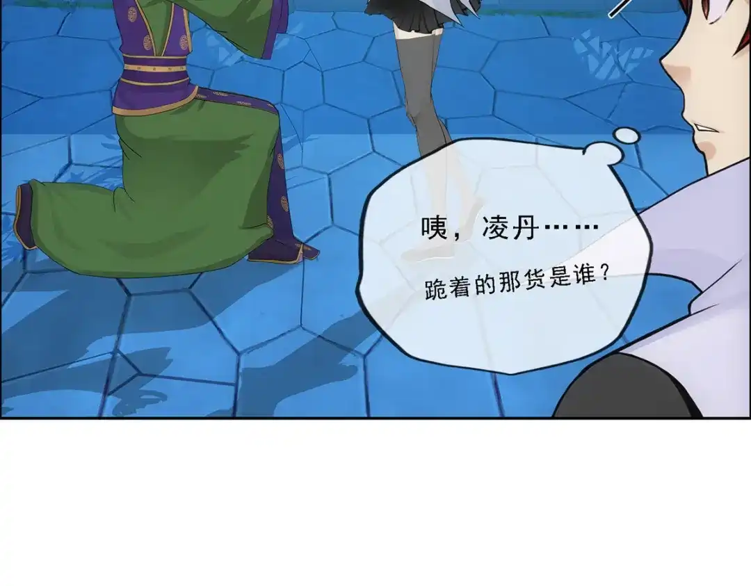 《解离妖圣》第206话 第73页