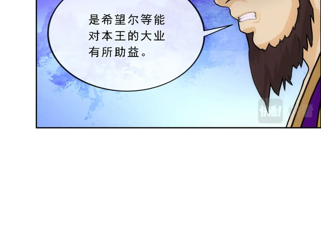 《解离妖圣》第206话 第10页