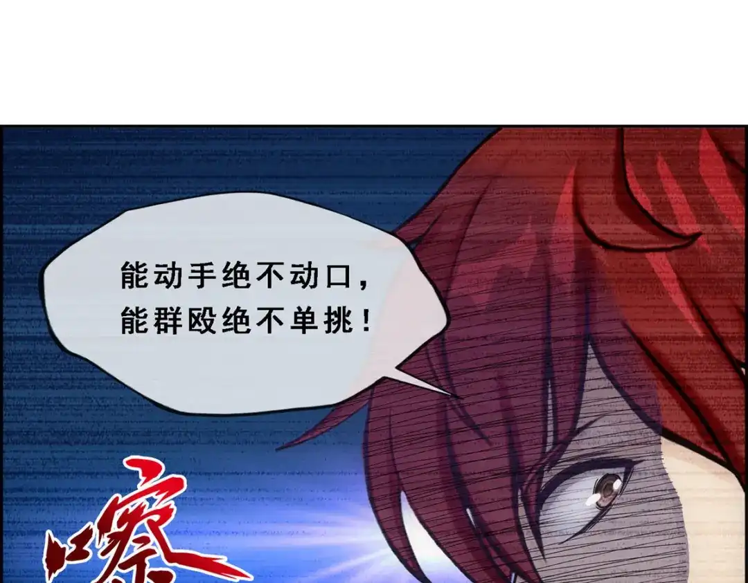 《解离妖圣》第206话 第125页