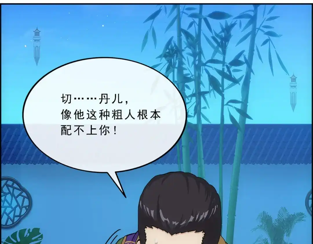 《解离妖圣》第206话 第128页