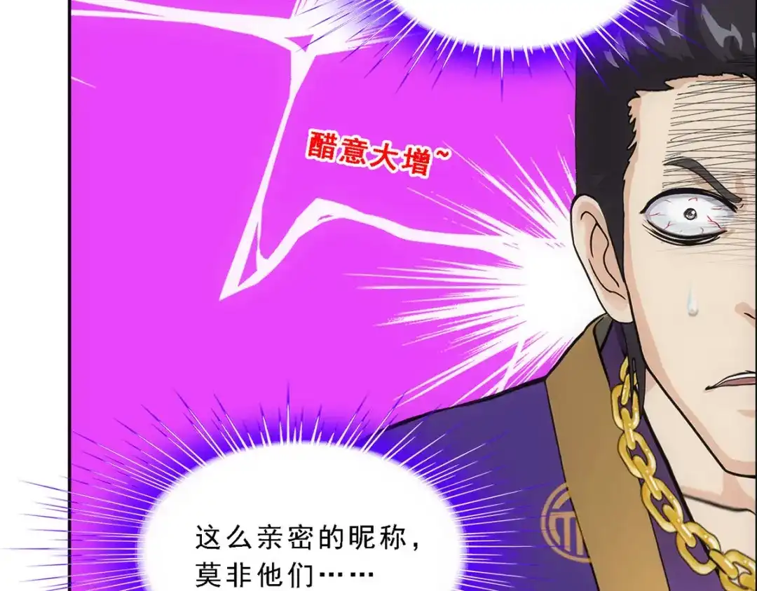 《解离妖圣》第206话 第118页