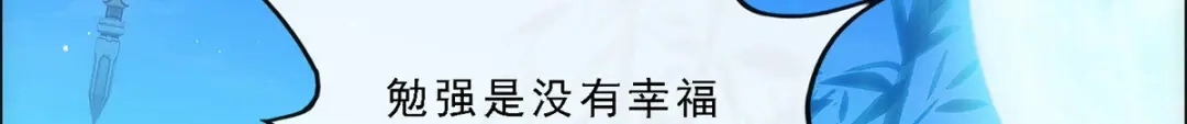 《解离妖圣》第206话 第78页