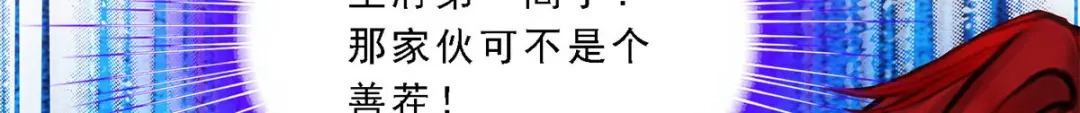《解离妖圣》第206话 第24页
