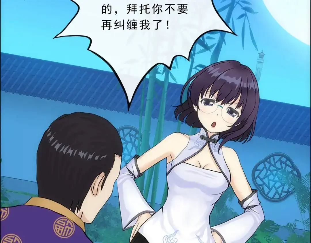 《解离妖圣》第206话 第79页