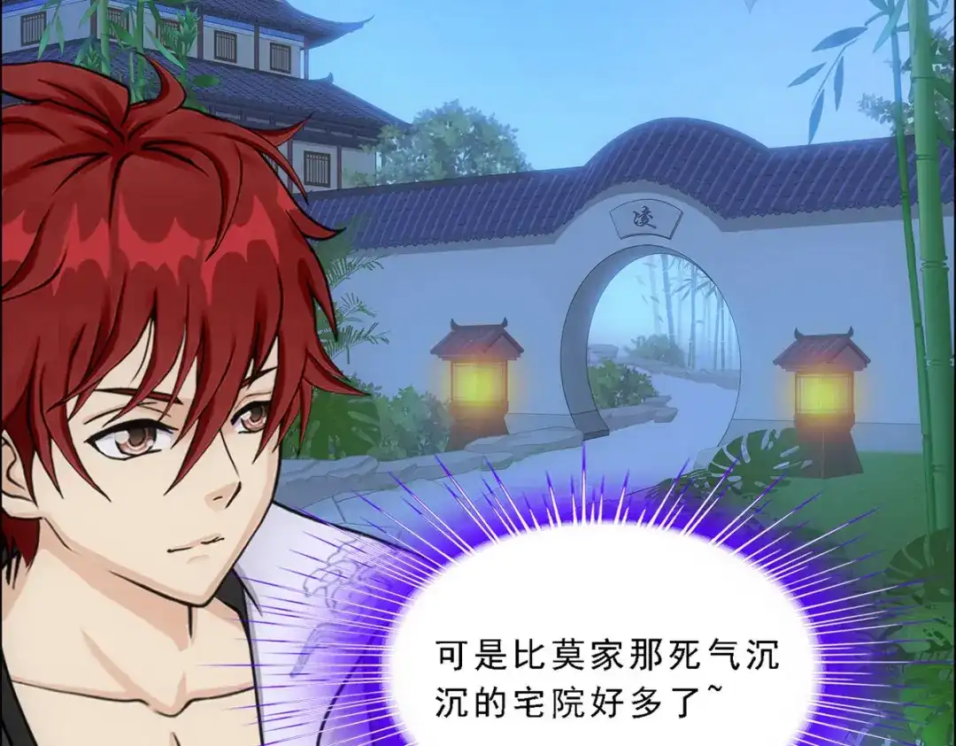 《解离妖圣》第206话 第68页