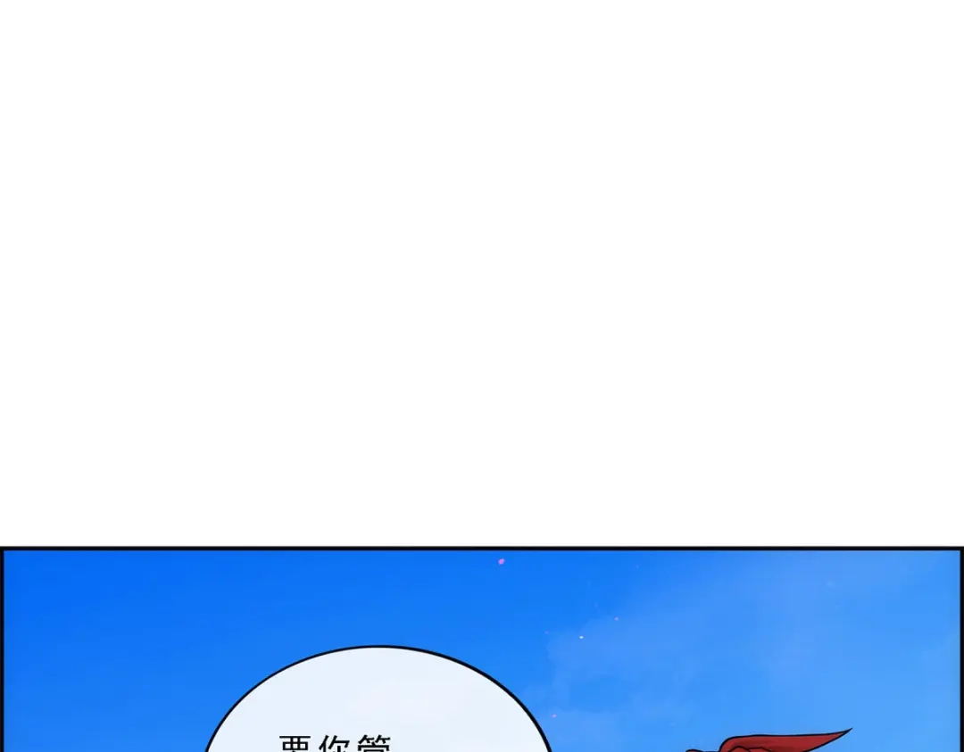 《解离妖圣》第206话 第131页