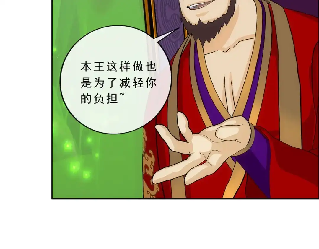 《解离妖圣》第206话 第34页