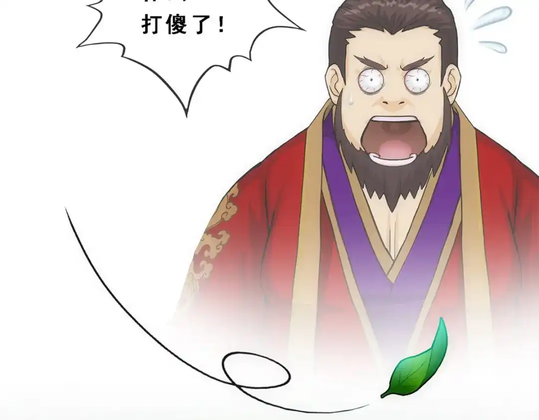 《解离妖圣》第206话 第53页