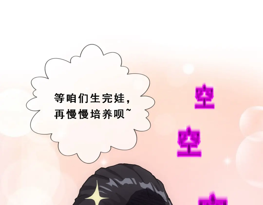 《解离妖圣》第206话 第89页