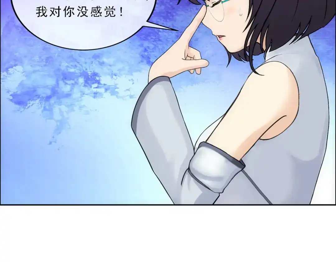 《解离妖圣》第206话 第76页