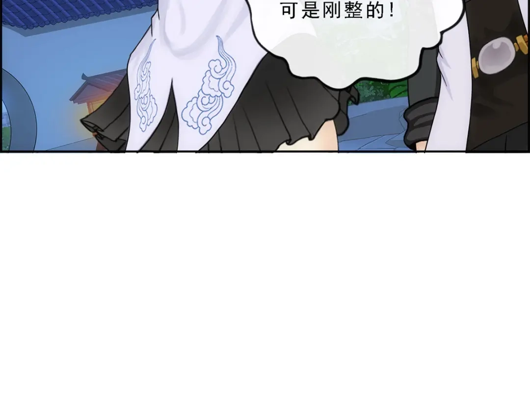 《解离妖圣》第206话 第134页