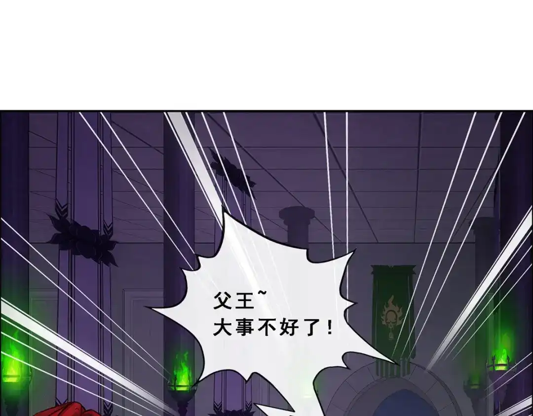 《解离妖圣》第206话 第40页