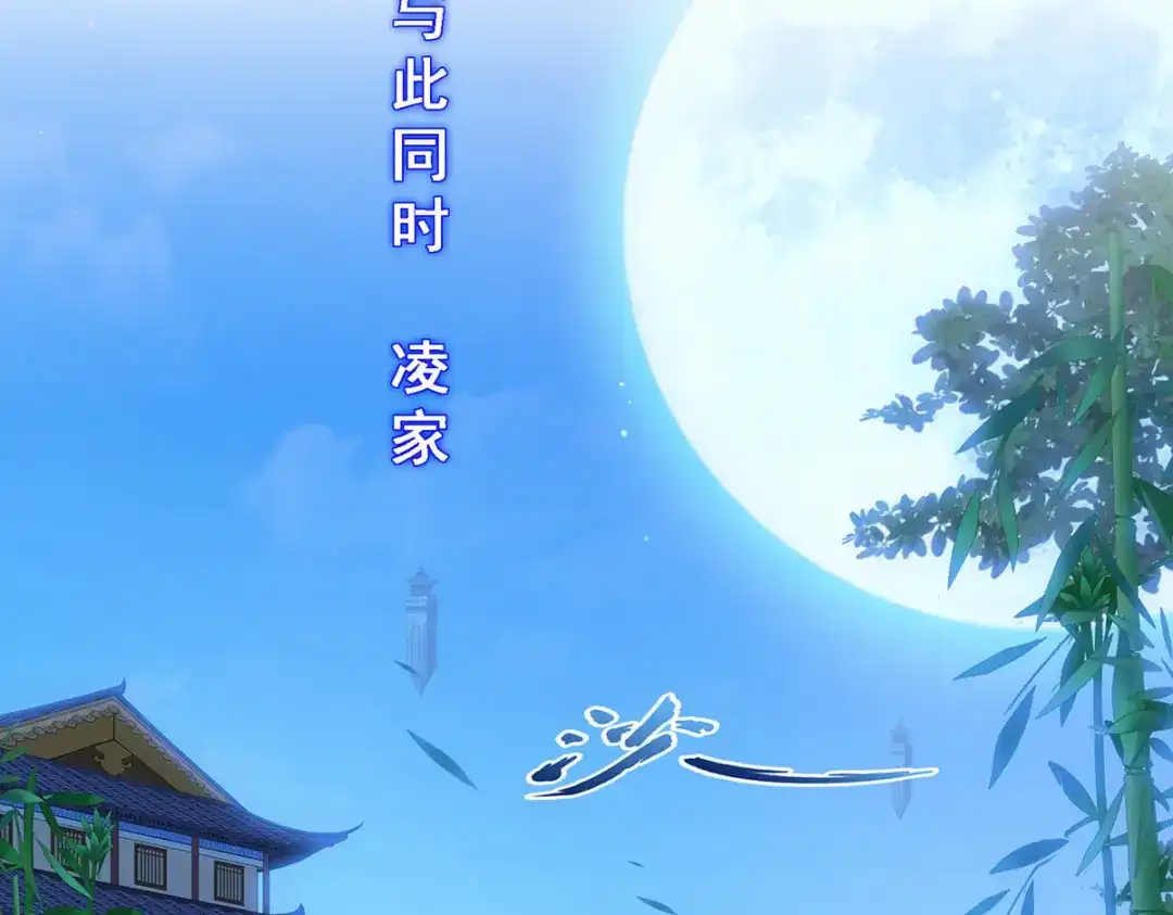 《解离妖圣》第206话 第62页