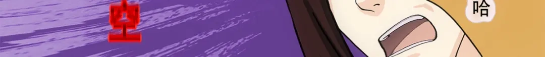 《解离妖圣》第206话 第45页