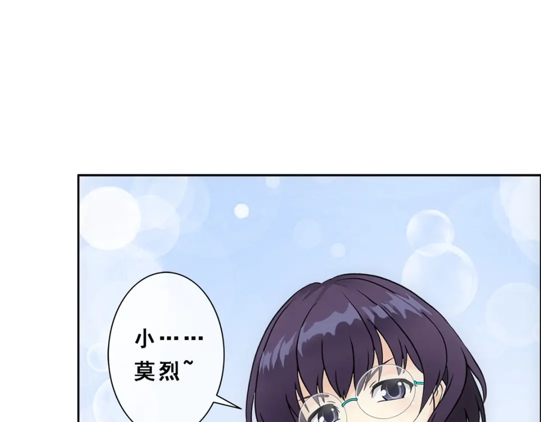 《解离妖圣》第206话 第109页