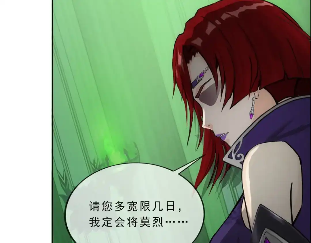 《解离妖圣》第206话 第17页