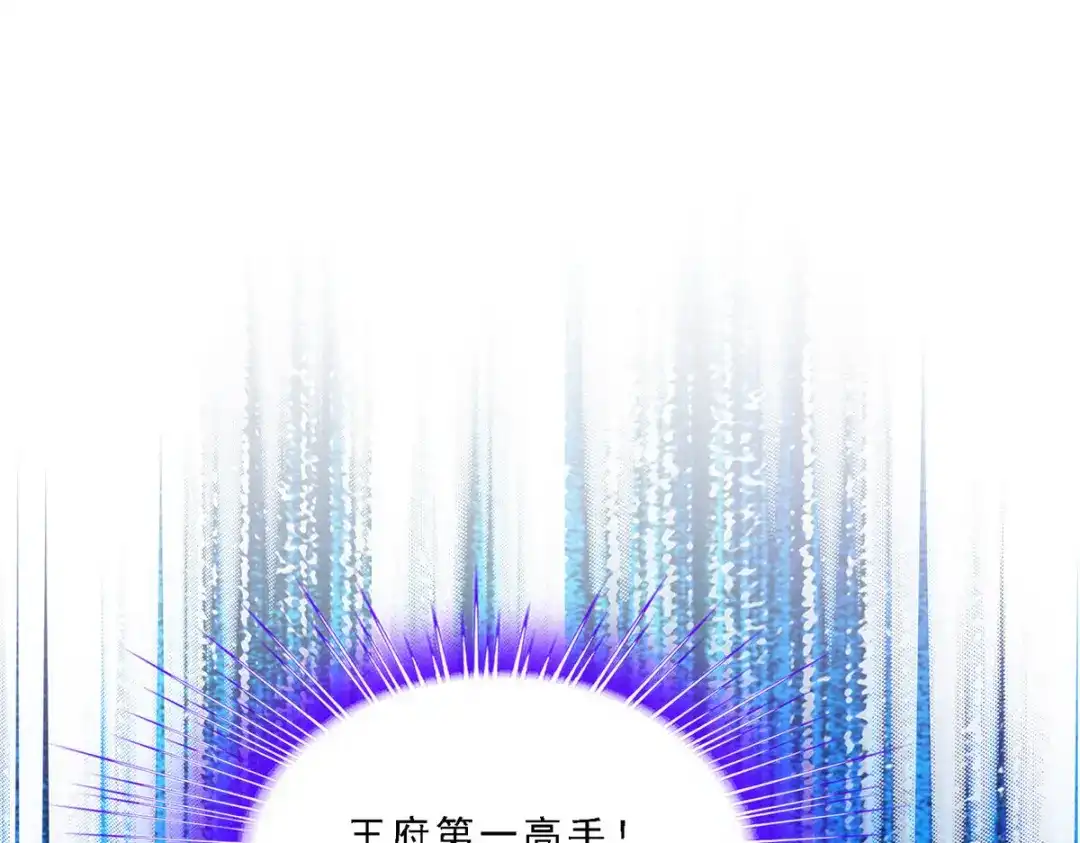 《解离妖圣》第206话 第23页