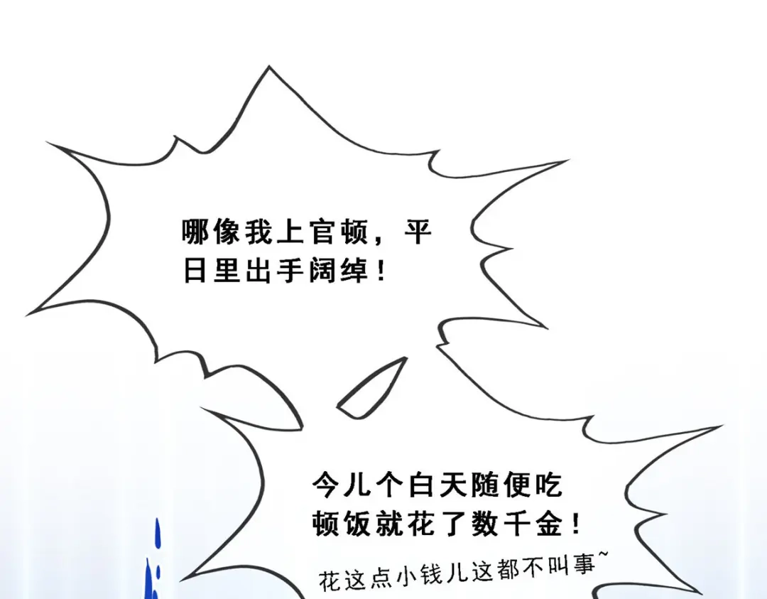 《解离妖圣》第206话 第143页