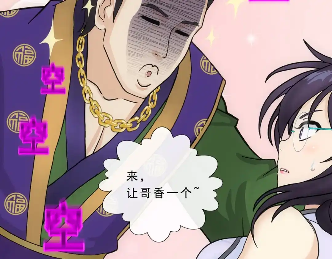 《解离妖圣》第206话 第91页