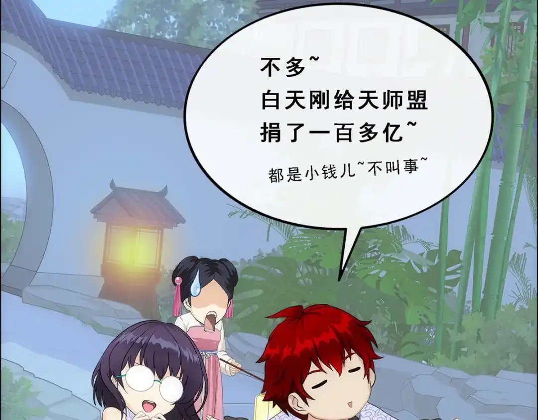 《解离妖圣》第206话 第149页