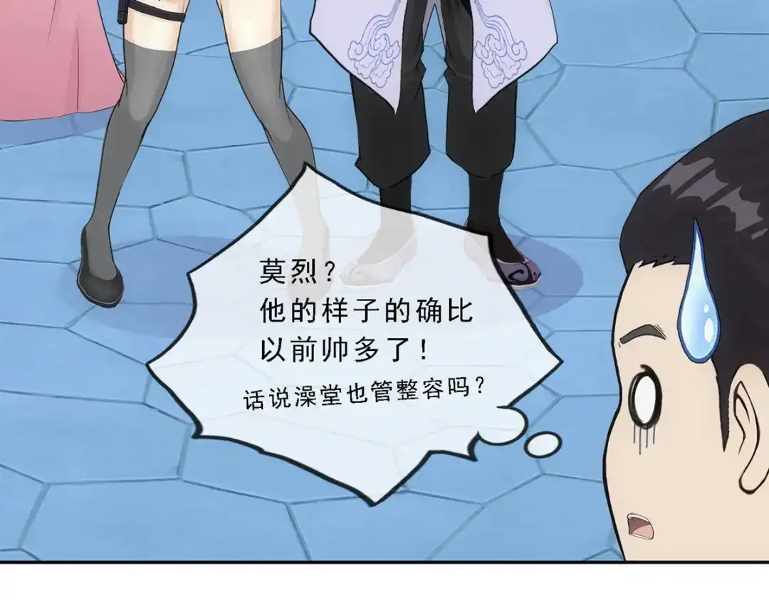 《解离妖圣》第206话 第115页