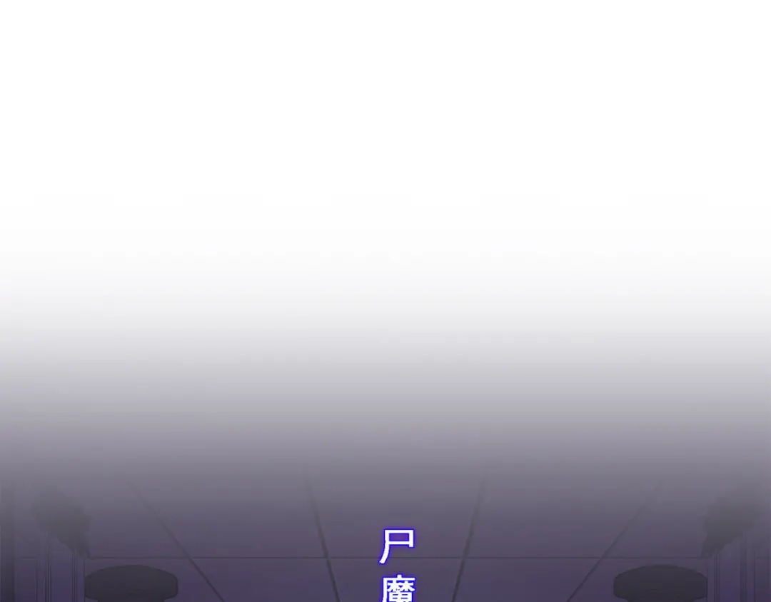 《解离妖圣》第206话 第4页