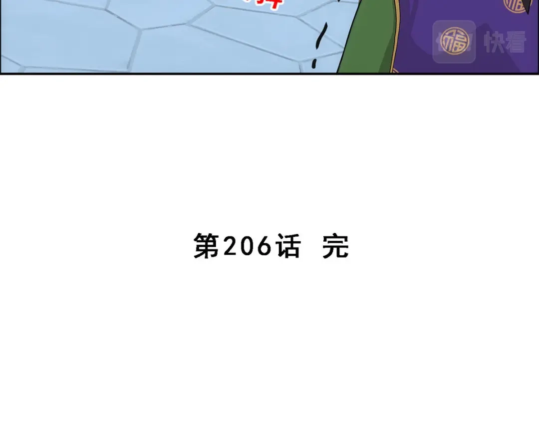 《解离妖圣》第206话 第152页