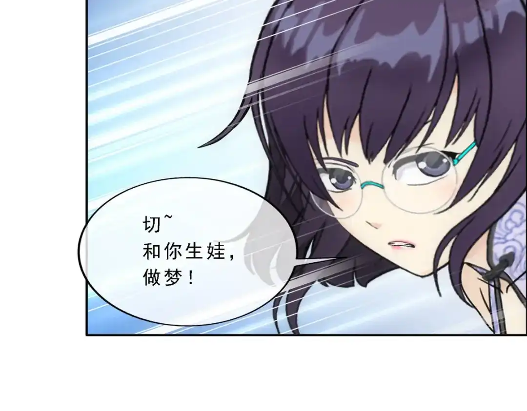 《解离妖圣》第206话 第94页