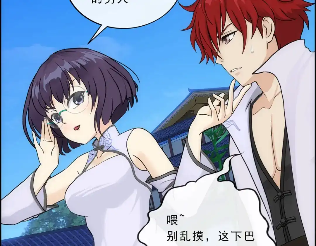 《解离妖圣》第206话 第133页