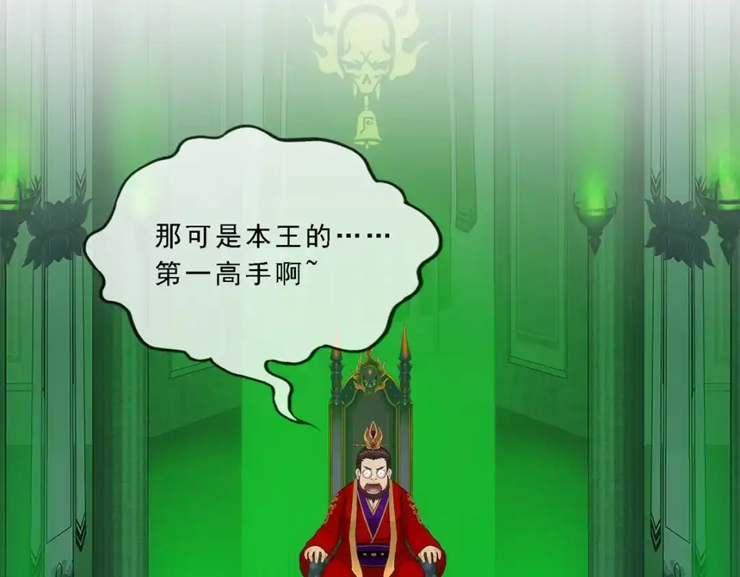 《解离妖圣》第206话 第55页