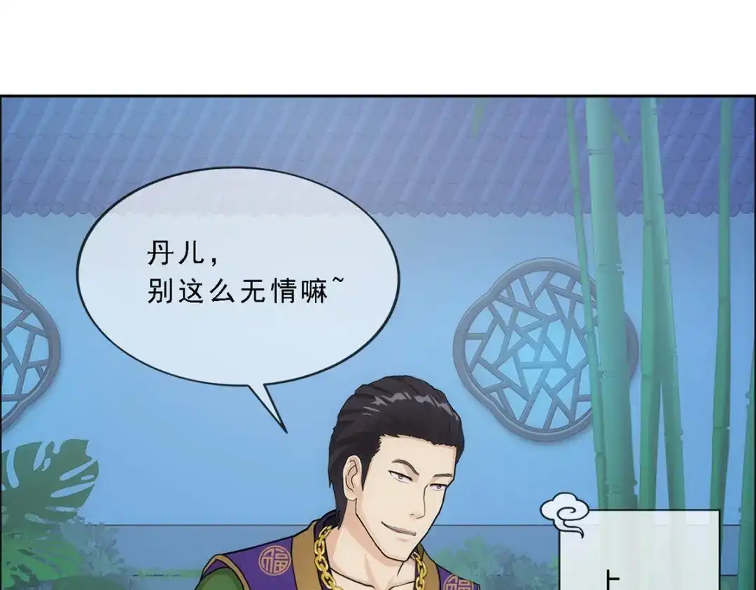 《解离妖圣》第206话 第82页